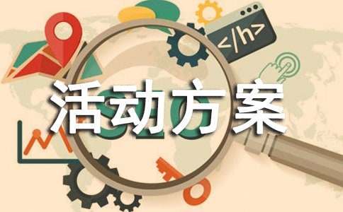 制定篮球交流计划以促进个人技能发展的方法_1